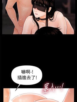 秘書的潛規則 1-98話_028_0778