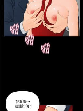 秘書的潛規則 1-98話_010_0261