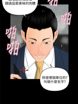 秘書的潛規則 1-98話_010_0259