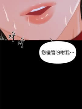 秘書的潛規則 1-98話_010_0256