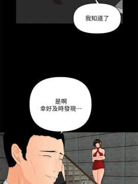 秘書的潛規則 1-98話_010_0257