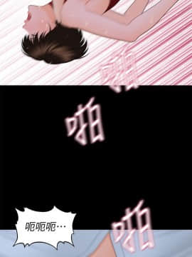 秘書的潛規則 1-98話_010_0255