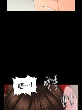 秘書的潛規則 1-98話_010_0251