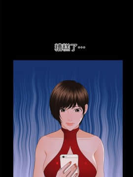 秘書的潛規則 1-98話_010_0246