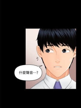 秘書的潛規則 1-98話_010_0244