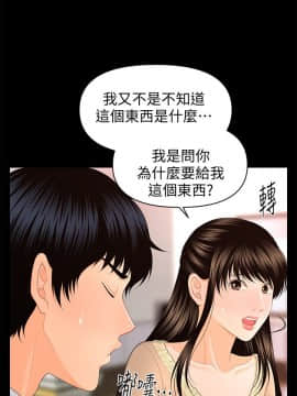 秘書的潛規則 1-98話_014_0381