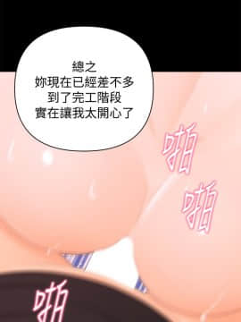 秘書的潛規則 1-98話_014_0377