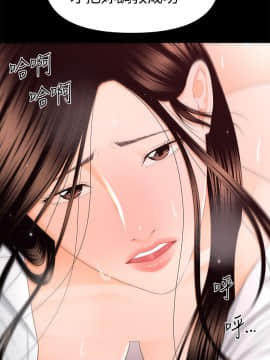 秘書的潛規則 1-98話_014_0375