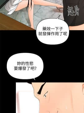 秘書的潛規則 1-98話_014_0373
