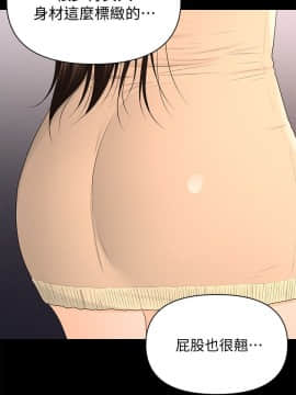 秘書的潛規則 1-98話_014_0371