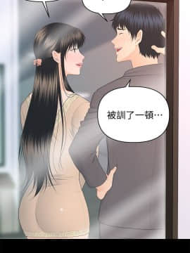 秘書的潛規則 1-98話_014_0370