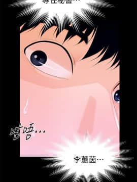 秘書的潛規則 1-98話_014_0369