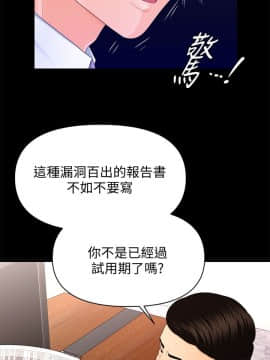 秘書的潛規則 1-98話_014_0368