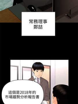 秘書的潛規則 1-98話_014_0367