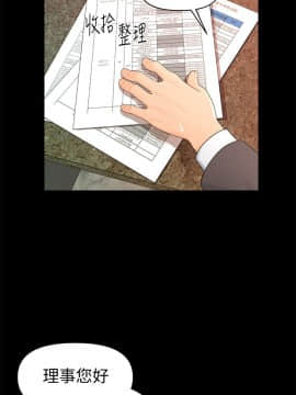 秘書的潛規則 1-98話_014_0366