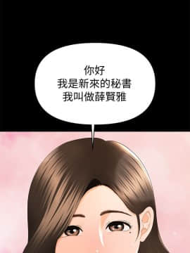 秘書的潛規則 1-98話_014_0360