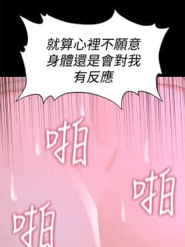 秘書的潛規則 1-98話_015_0414