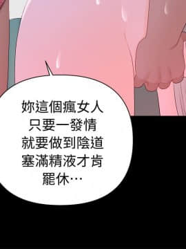 秘書的潛規則 1-98話_015_0412