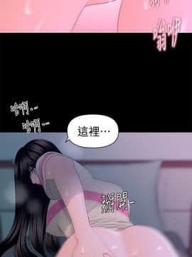 秘書的潛規則 1-98話_015_0411