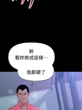 秘書的潛規則 1-98話_015_0405