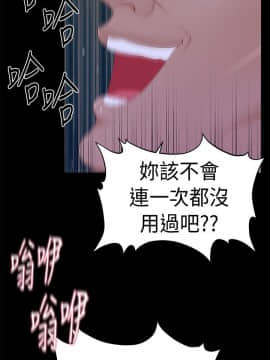 秘書的潛規則 1-98話_015_0404