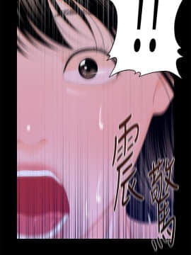 秘書的潛規則 1-98話_015_0403
