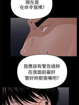 秘書的潛規則 1-98話_015_0402