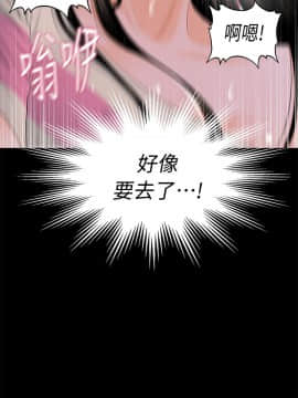 秘書的潛規則 1-98話_015_0397