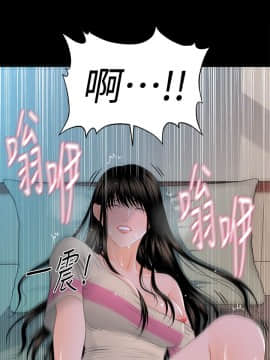 秘書的潛規則 1-98話_015_0396
