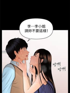 秘書的潛規則 1-98話_016_0450
