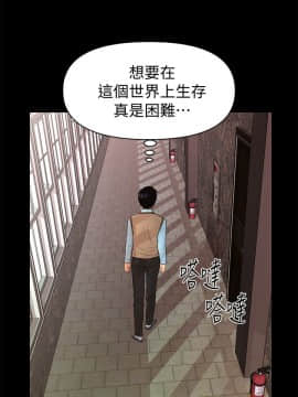 秘書的潛規則 1-98話_016_0447