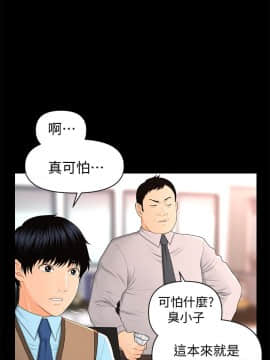 秘書的潛規則 1-98話_016_0446