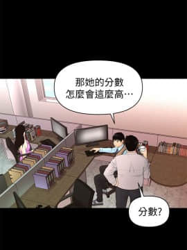 秘書的潛規則 1-98話_016_0445