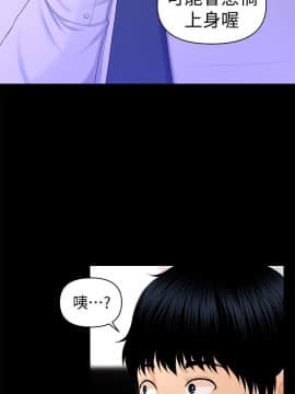 秘書的潛規則 1-98話_016_0444
