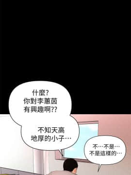 秘書的潛規則 1-98話_016_0443