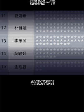 秘書的潛規則 1-98話_016_0442