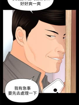 秘書的潛規則 1-98話_016_0439