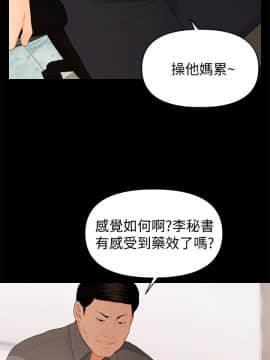 秘書的潛規則 1-98話_016_0433