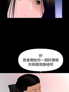 秘書的潛規則 1-98話_016_0431