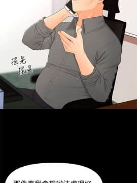 秘書的潛規則 1-98話_016_0429