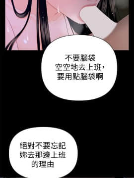秘書的潛規則 1-98話_016_0426