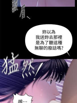 秘書的潛規則 1-98話_016_0425