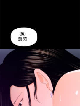 秘書的潛規則 1-98話_017_0484