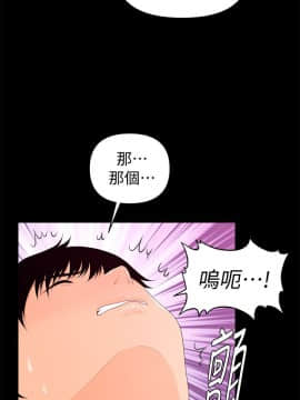 秘書的潛規則 1-98話_017_0465