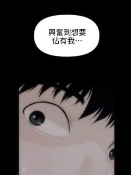 秘書的潛規則 1-98話_017_0464