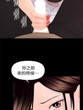 秘書的潛規則 1-98話_017_0463