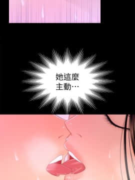 秘書的潛規則 1-98話_017_0456
