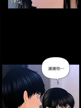 秘書的潛規則 1-98話_018_0512