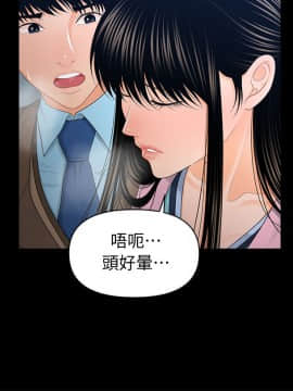 秘書的潛規則 1-98話_018_0510