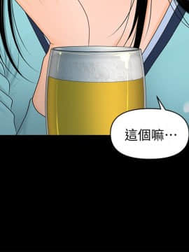 秘書的潛規則 1-98話_018_0506